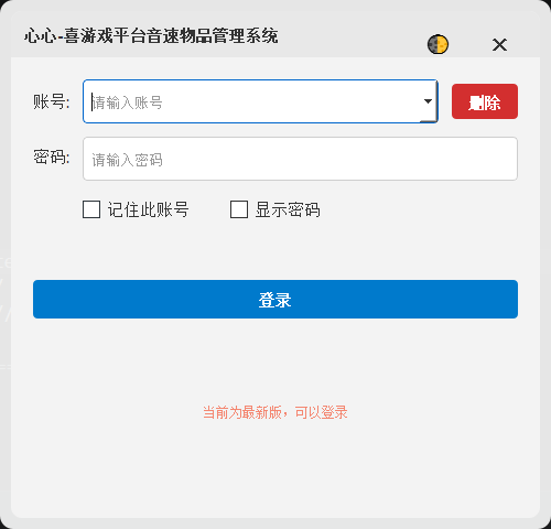 登录界面预览